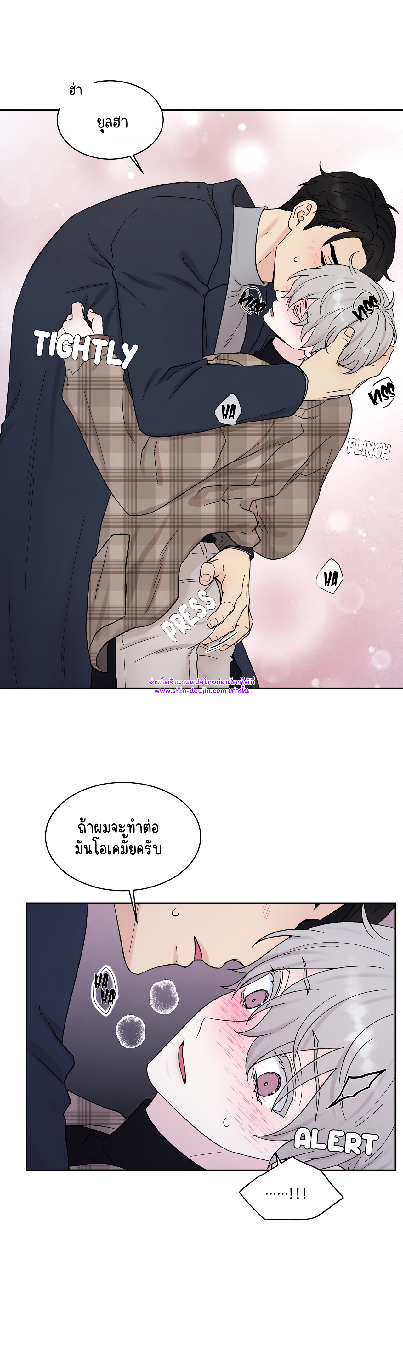 What Is It If It’s Not Fate EP 14
